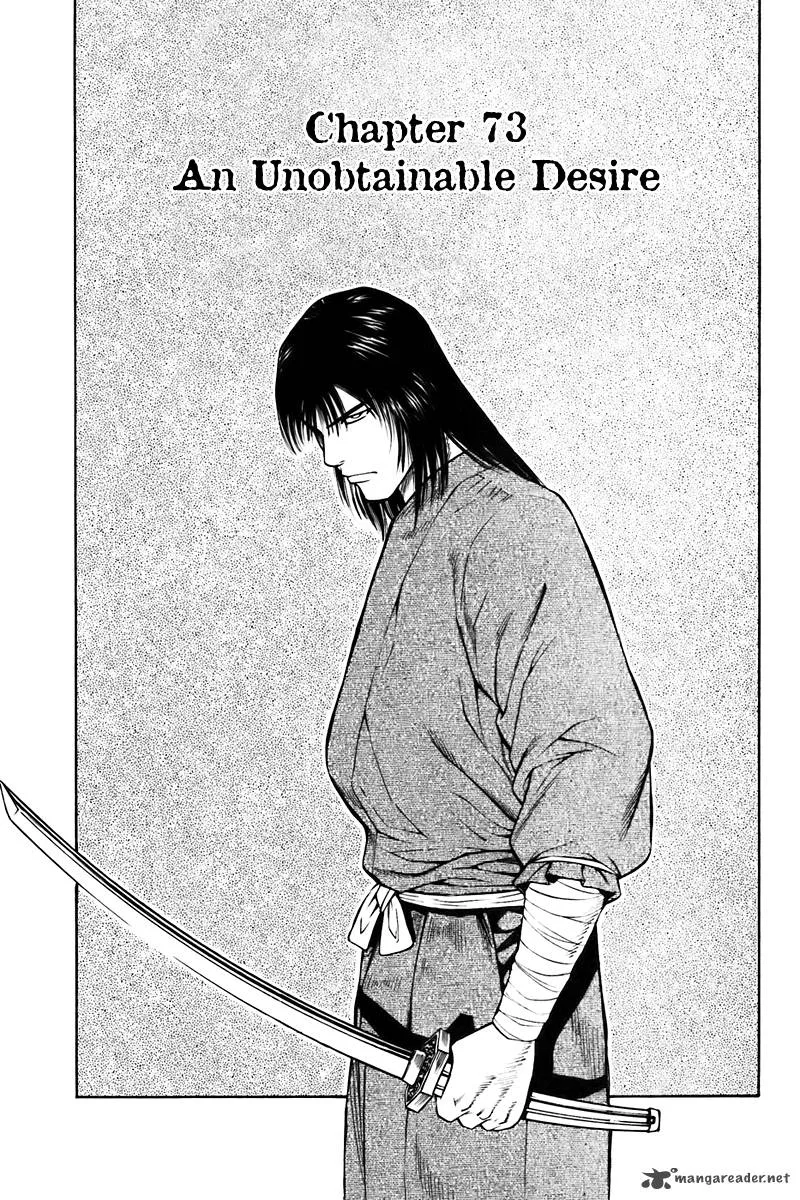 Shana oh Yoshitsune Chapter 73 page 8