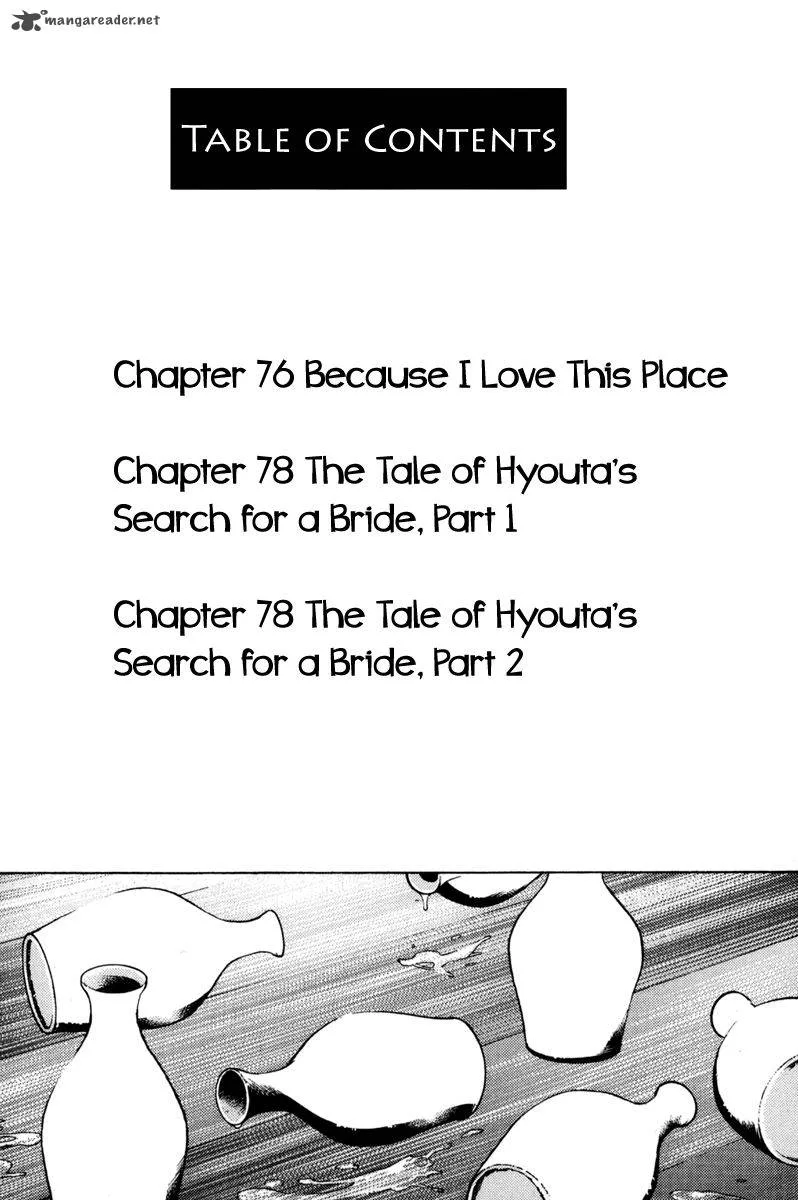 Shana oh Yoshitsune Chapter 76 page 7