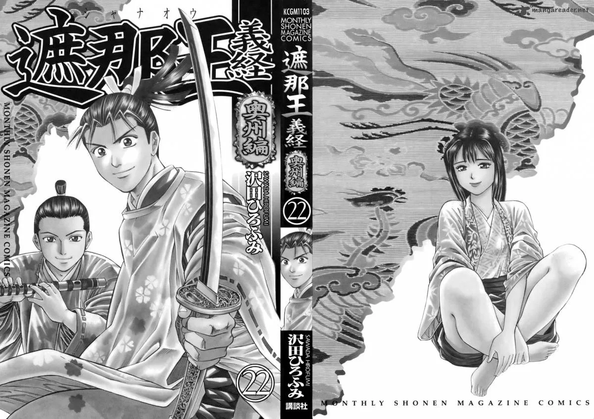 Shana oh Yoshitsune Chapter 76 page 3