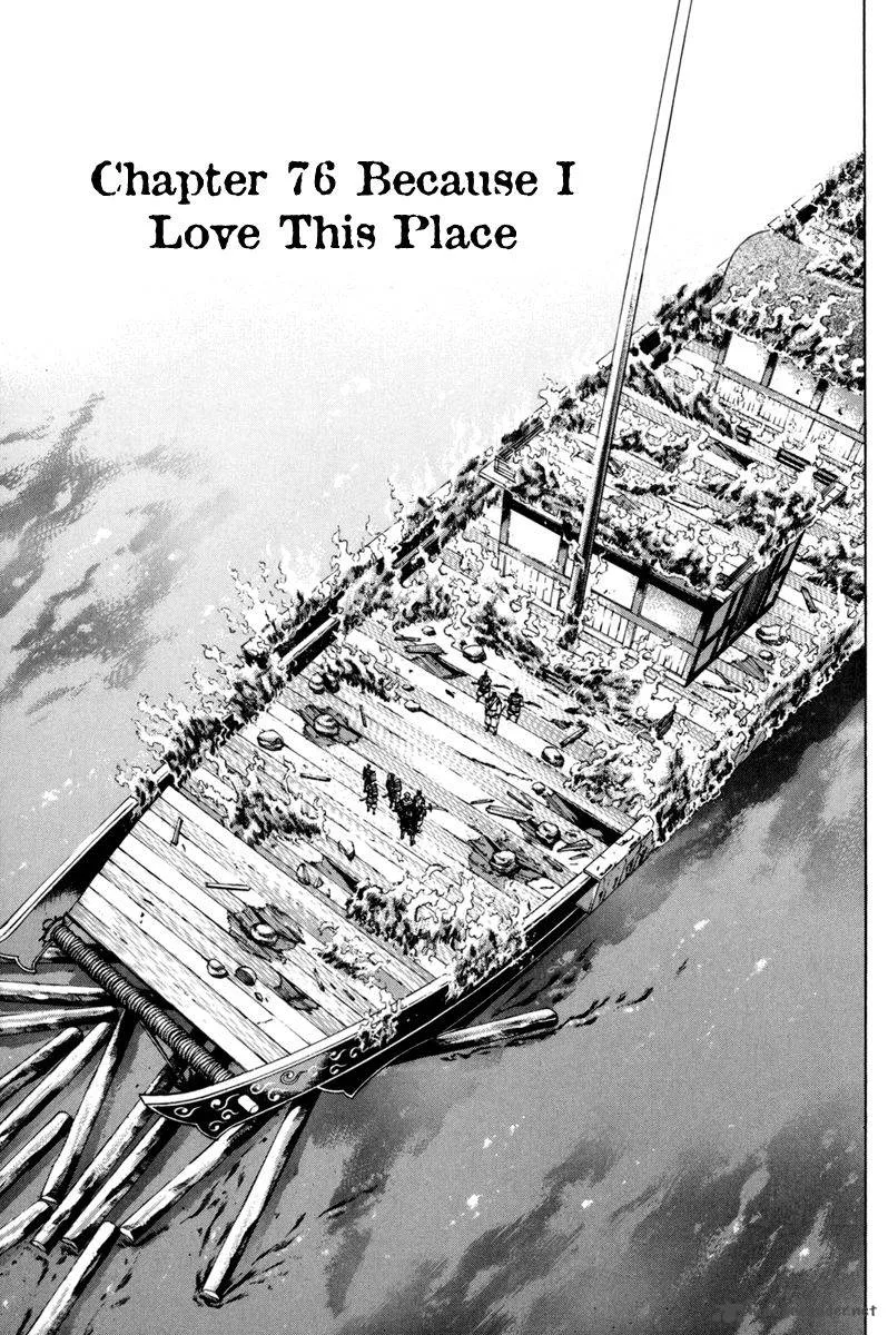 Shana oh Yoshitsune Chapter 76 page 8