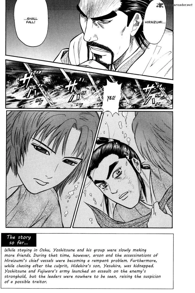Shana oh Yoshitsune Chapter 76 page 5