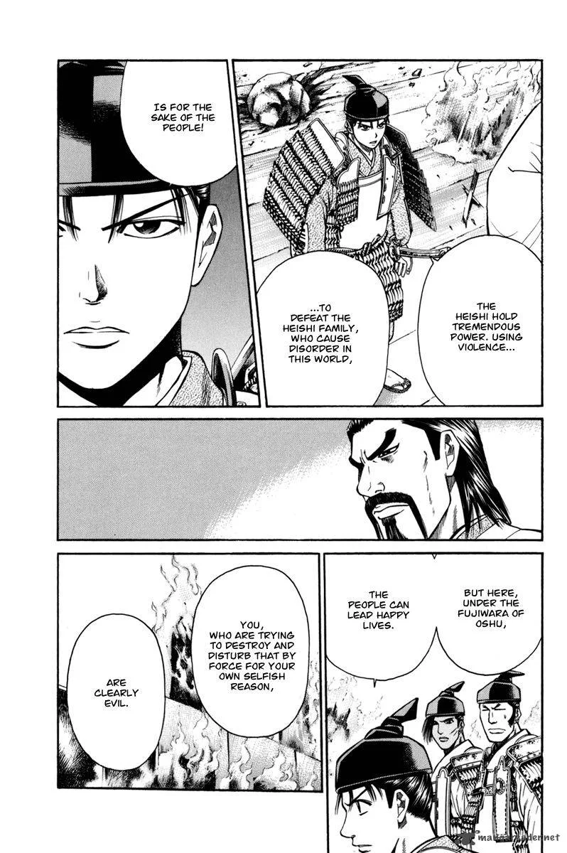 Shana oh Yoshitsune Chapter 76 page 20