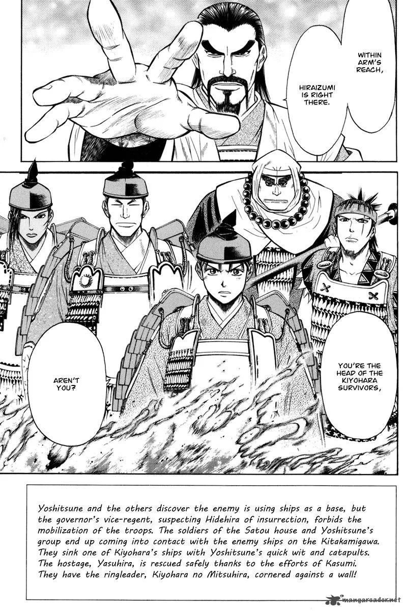 Shana oh Yoshitsune Chapter 76 page 6