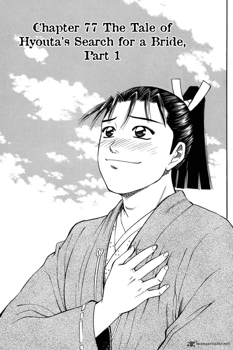 Shana oh Yoshitsune Chapter 77 page 2