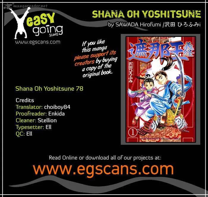 Shana oh Yoshitsune Chapter 78 page 1