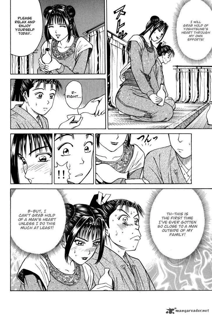 Shana oh Yoshitsune Chapter 78 page 17