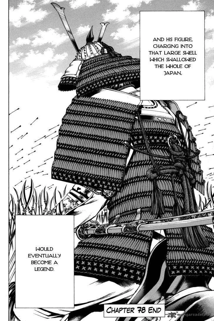Shana oh Yoshitsune Chapter 78 page 62