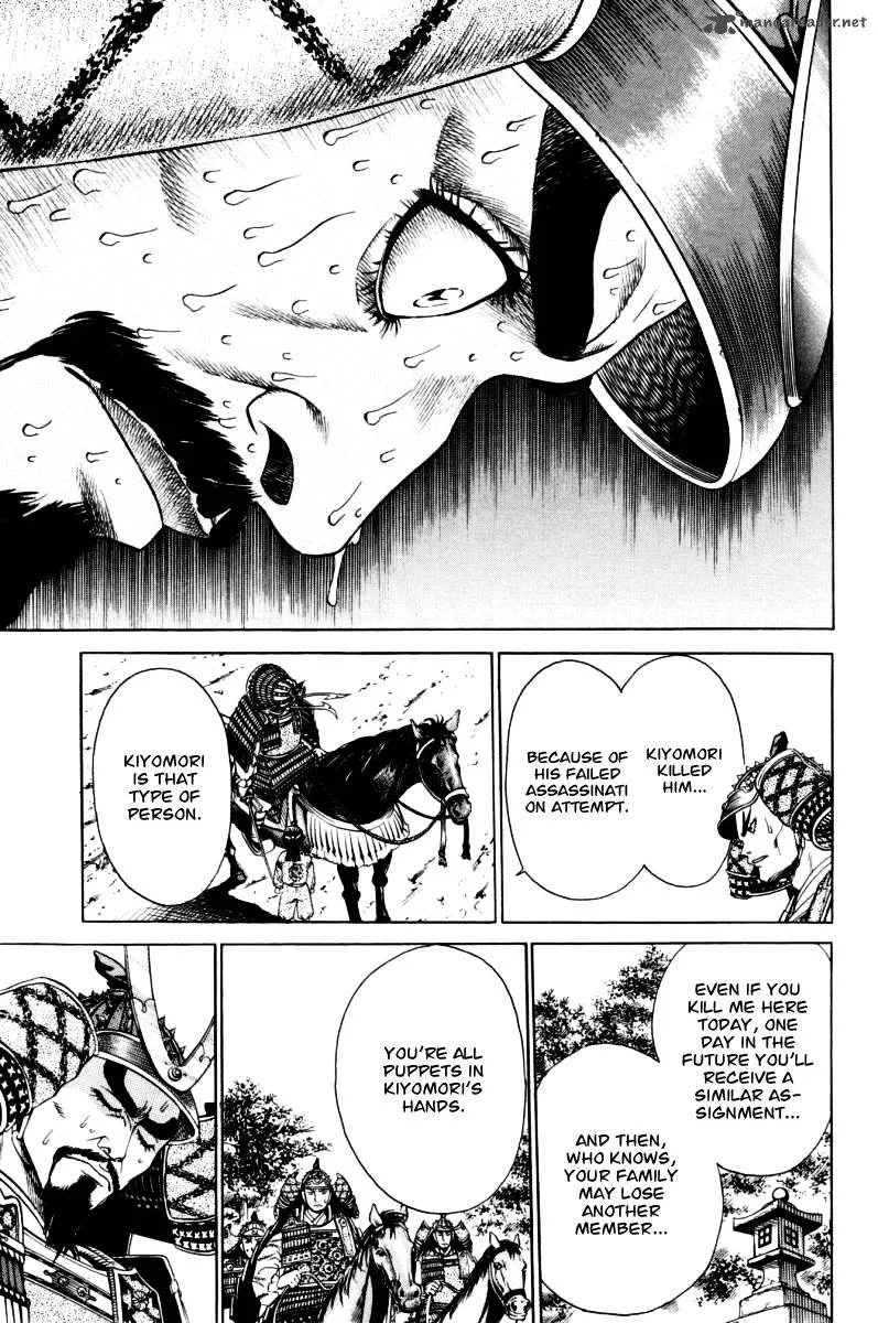 Shana oh Yoshitsune Chapter 9 page 21