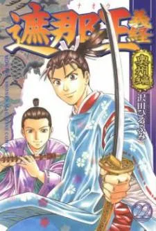 Shana oh Yoshitsune cover