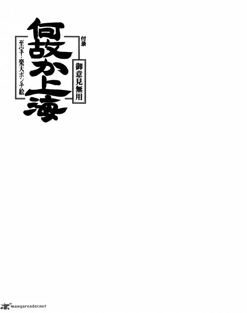 Shanhai Kaijinzoku Chapter 1 page 157