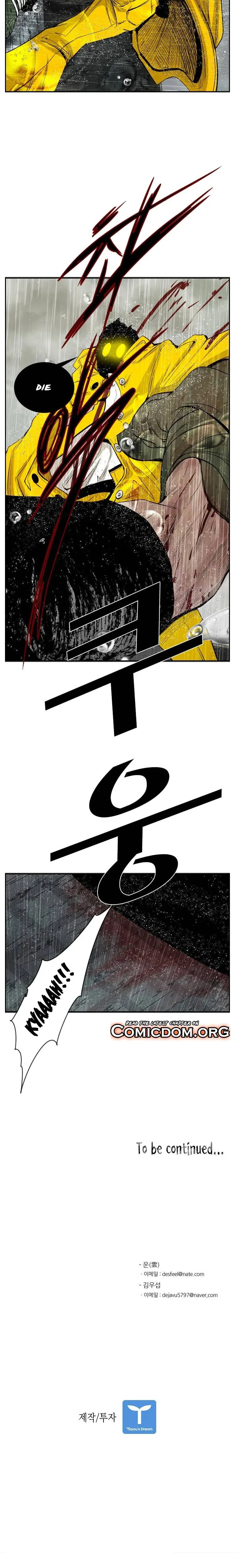 Shark Chapter 108 page 20