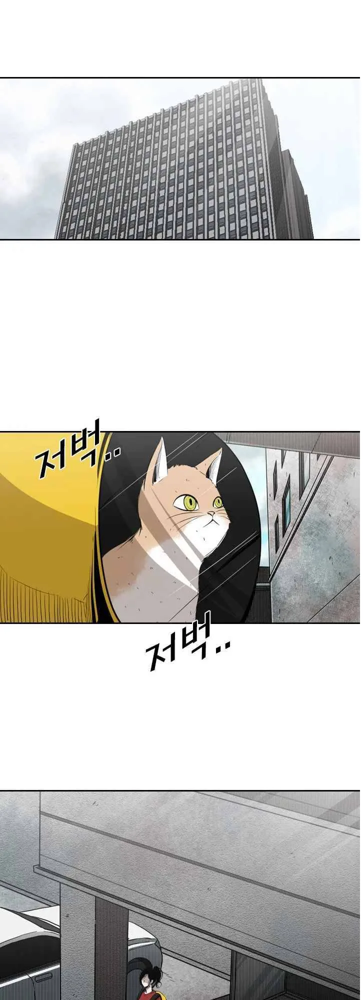 Shark Chapter 122 page 23