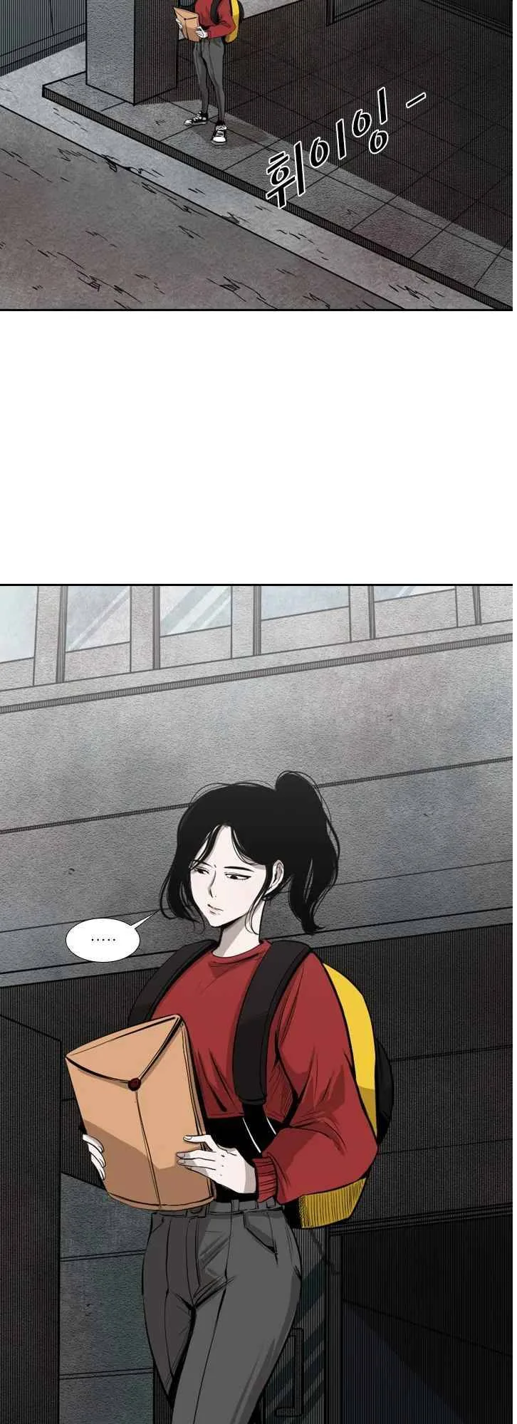 Shark Chapter 122 page 24
