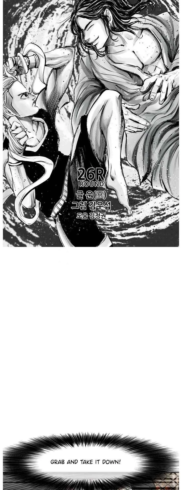 Shark Chapter 147 page 3