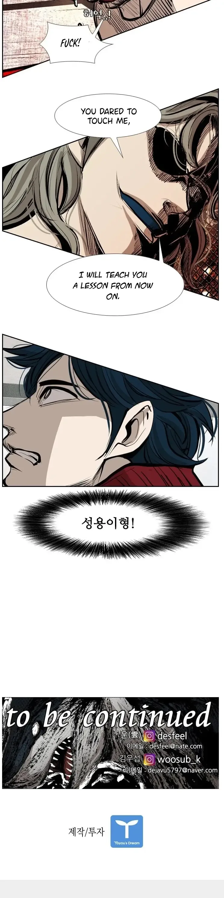 Shark Chapter 151 page 41