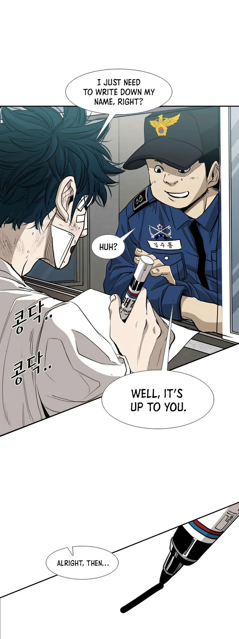 Shark Chapter 175 page 17