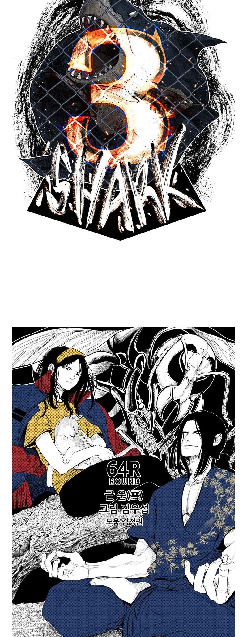 Shark Chapter 185 page 3
