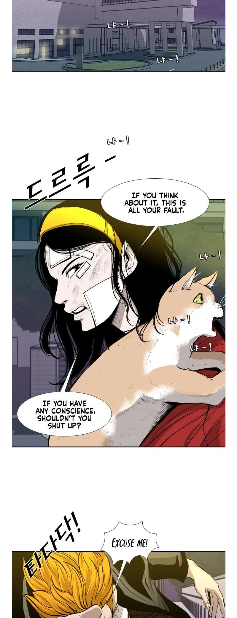 Shark Chapter 186 page 43