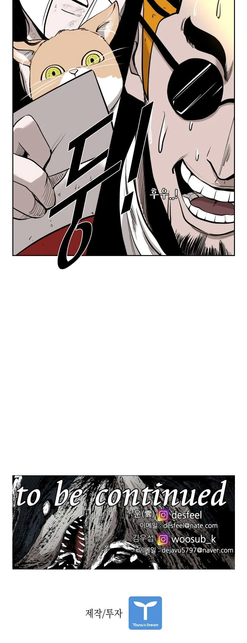 Shark Chapter 186 page 47