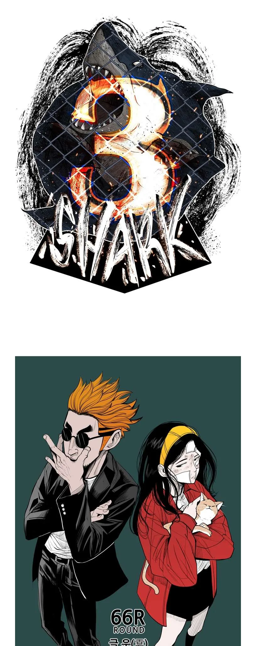 Shark Chapter 187 page 4
