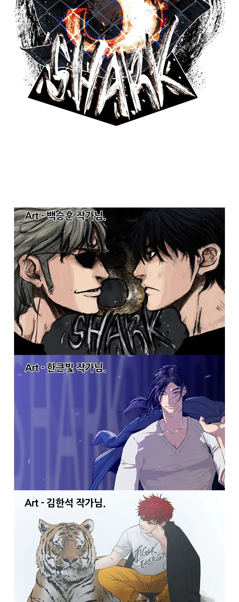 Shark Chapter 189 page 4
