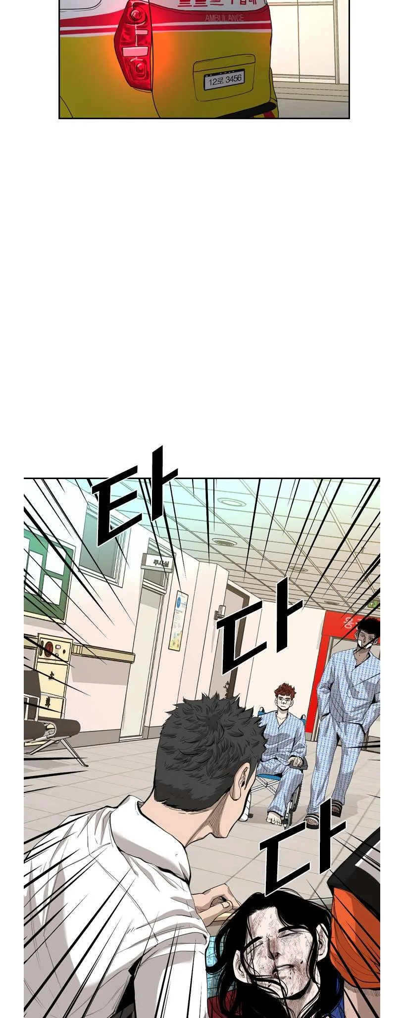 Shark Chapter 189 page 11