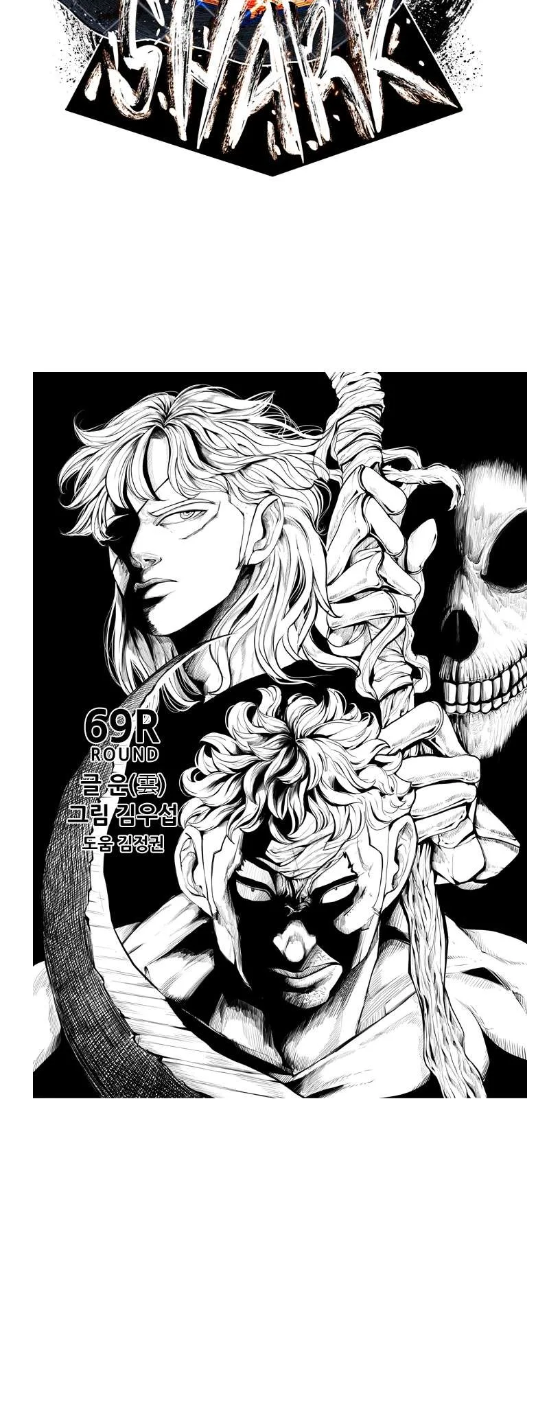 Shark Chapter 190 page 5