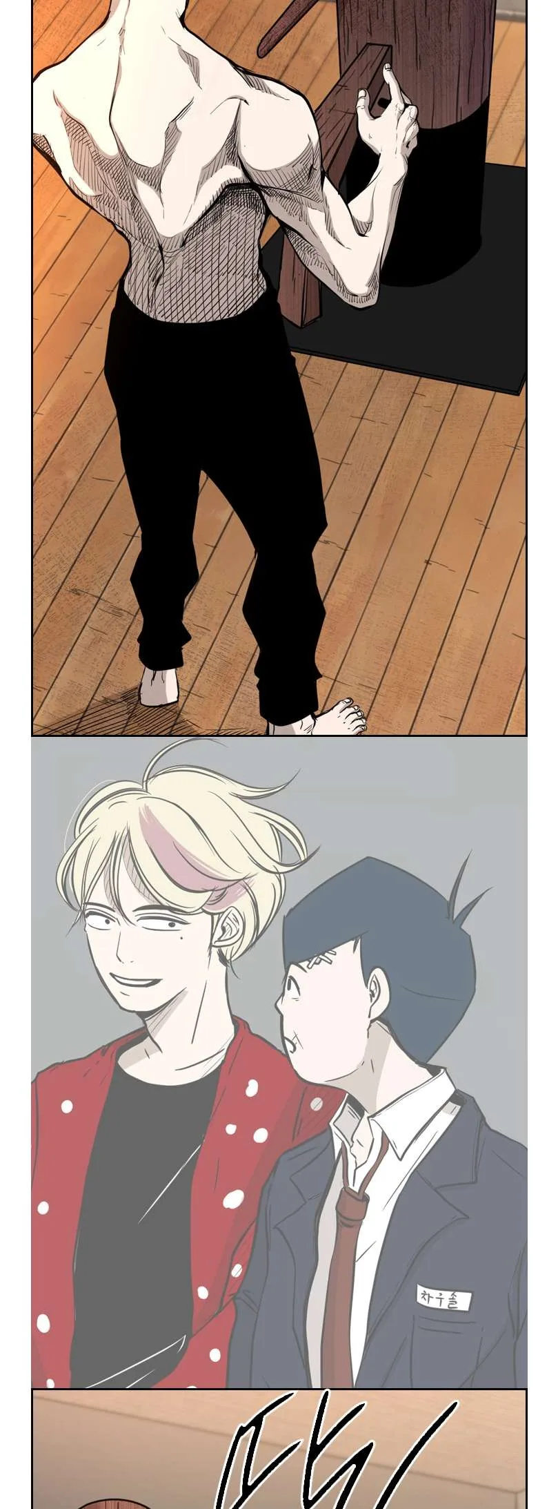 Shark Chapter 195 page 44