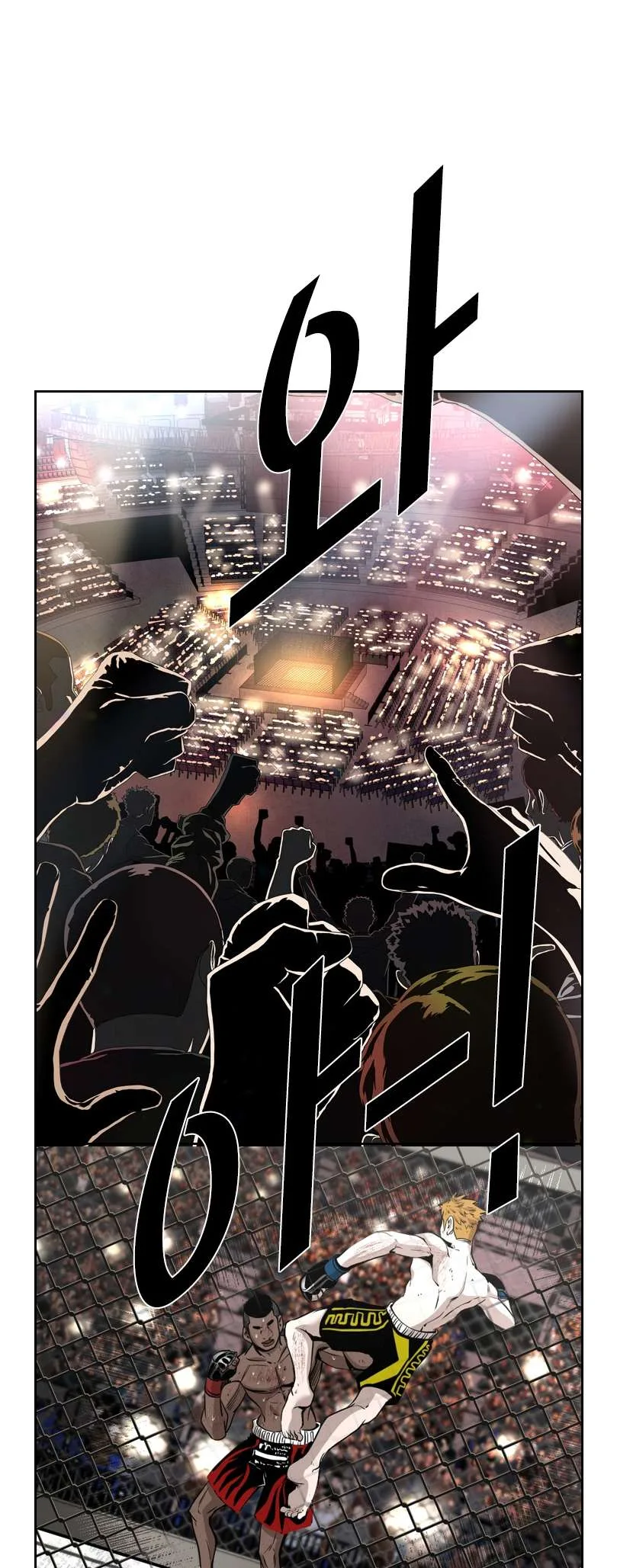 Shark Chapter 196 page 32