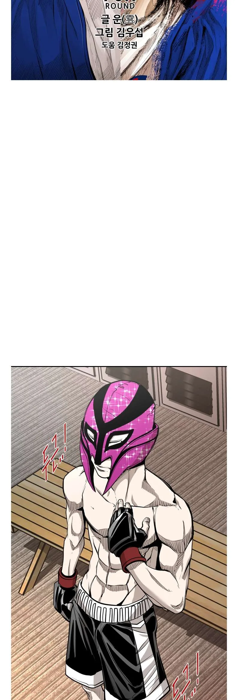 Shark Chapter 197 page 3