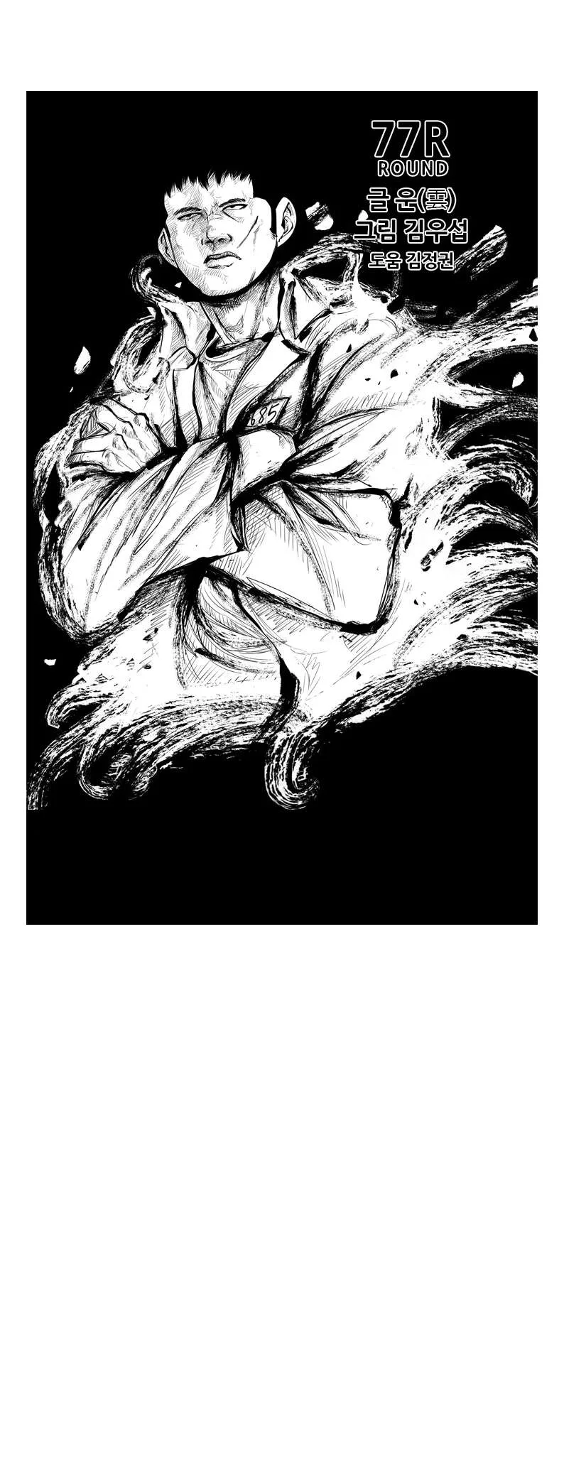 Shark Chapter 198 page 5