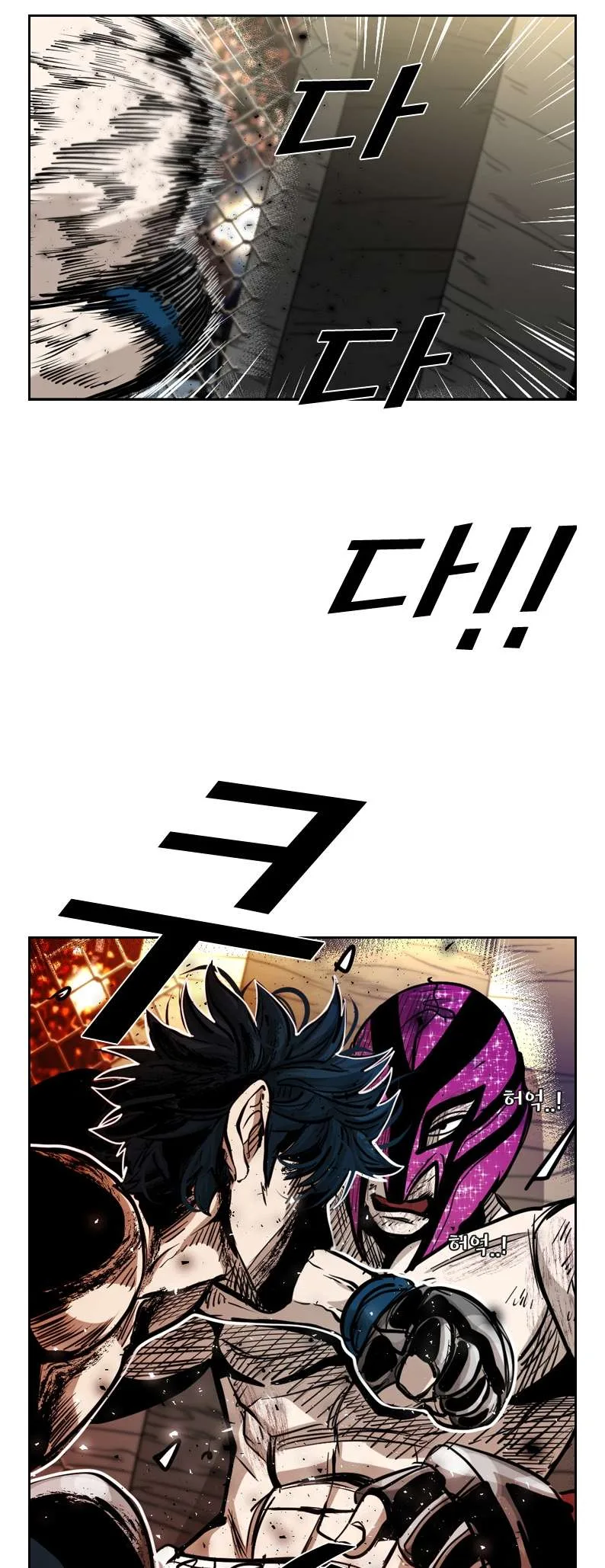 Shark Chapter 199 page 15