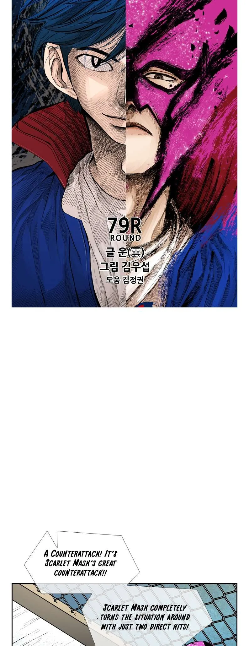 Shark Chapter 200 page 6