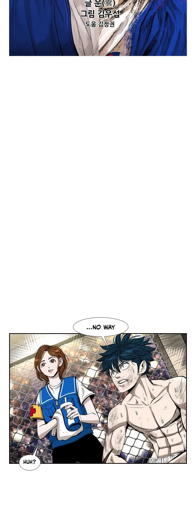 Shark Chapter 201 page 5