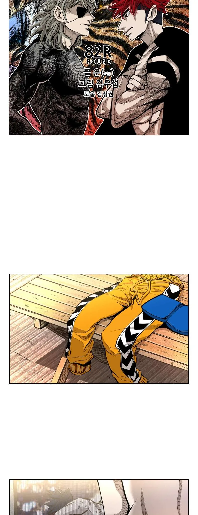 Shark Chapter 203 page 6