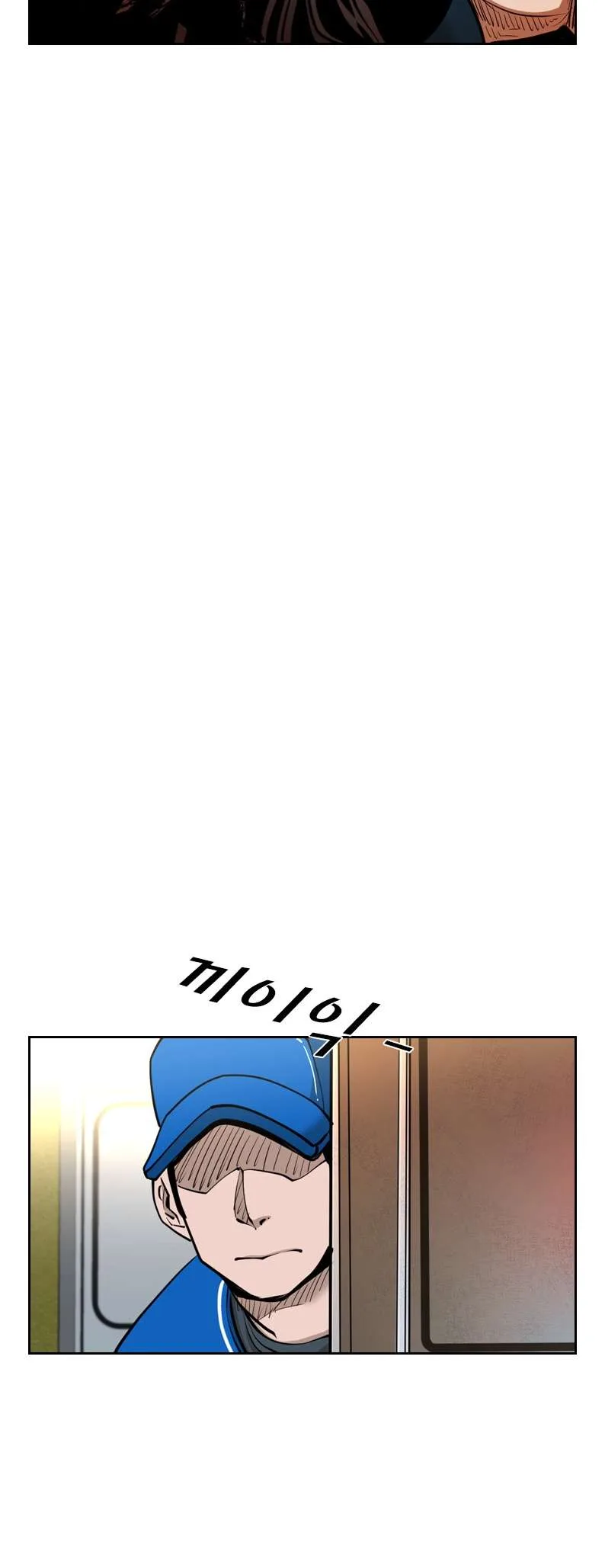 Shark Chapter 203 page 10