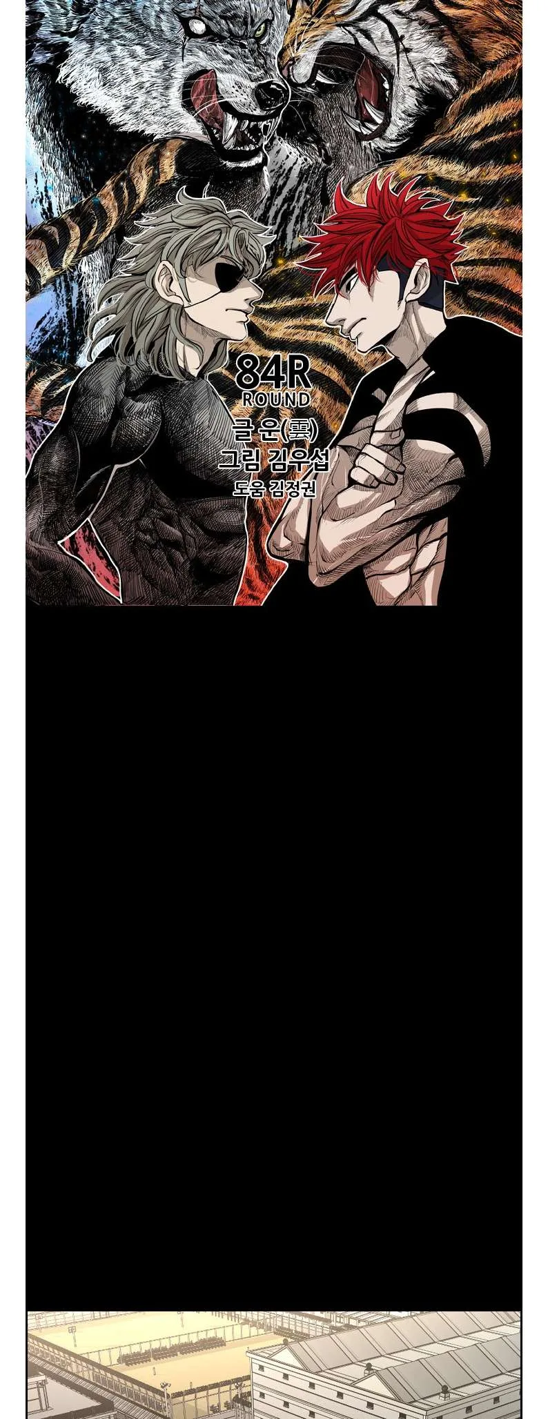 Shark Chapter 205 page 6