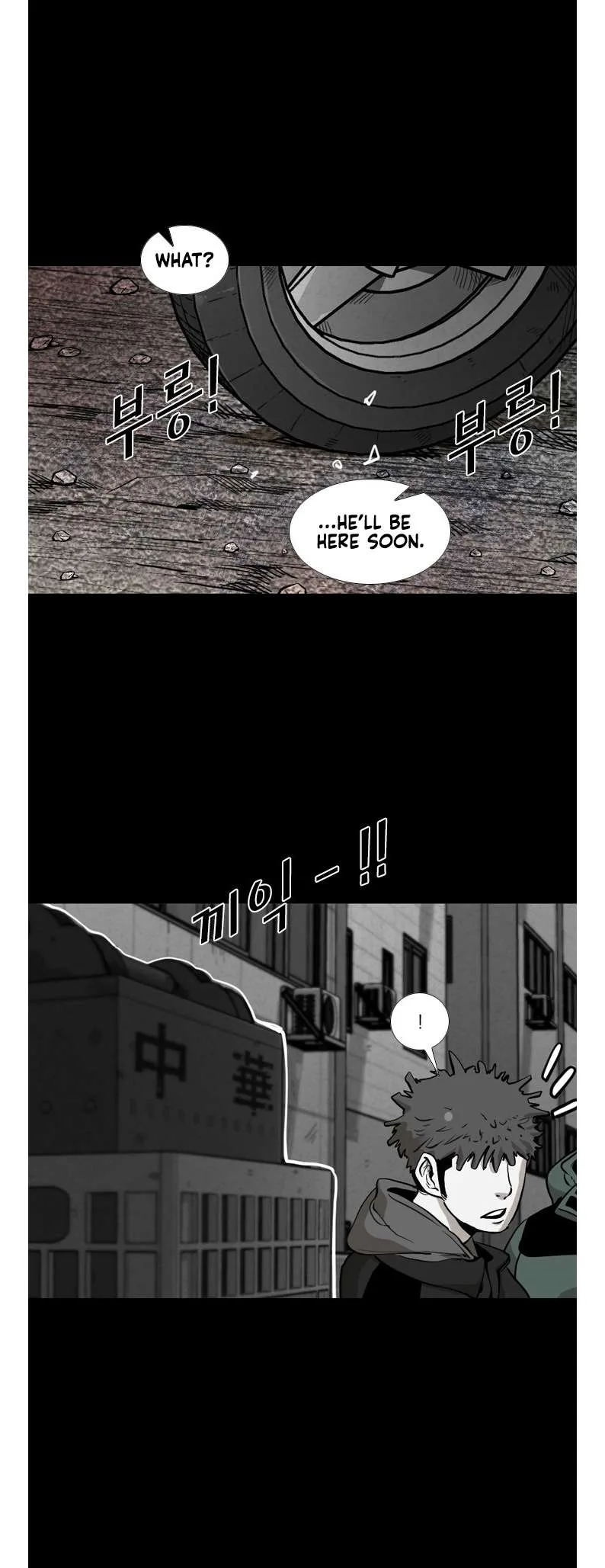 Shark Chapter 205 page 14