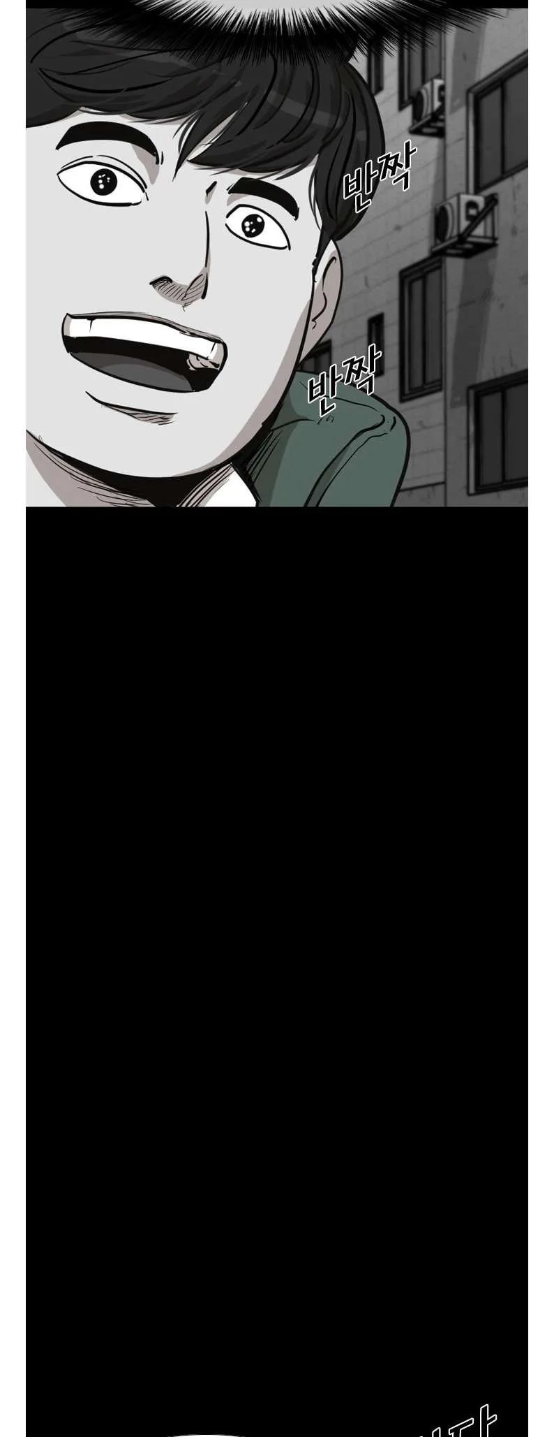 Shark Chapter 205 page 27