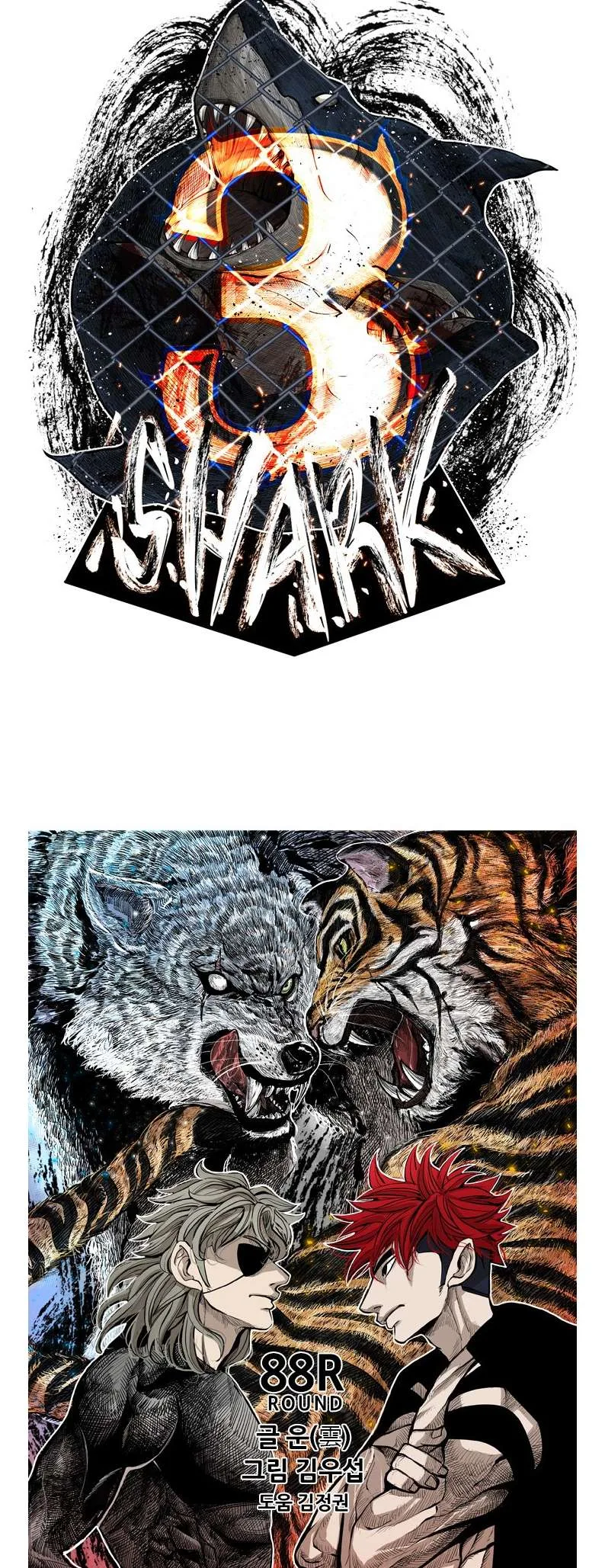 Shark Chapter 209 page 5