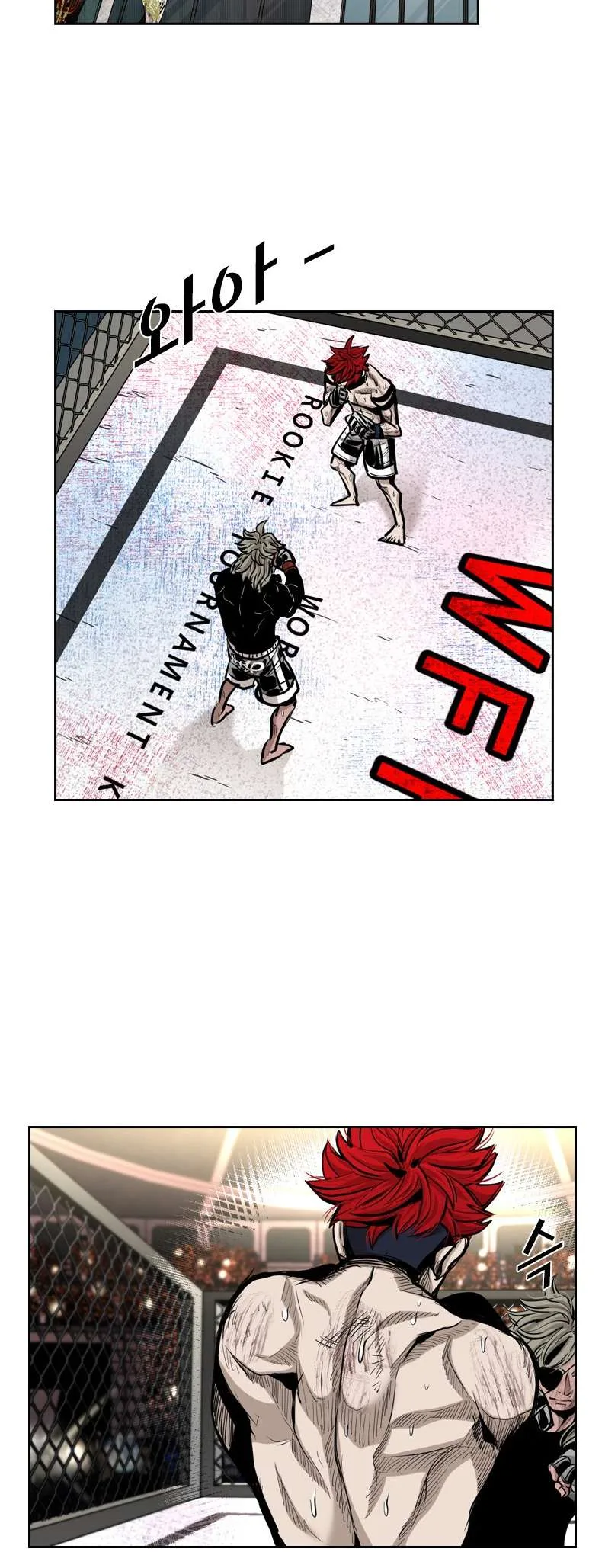 Shark Chapter 210 page 5