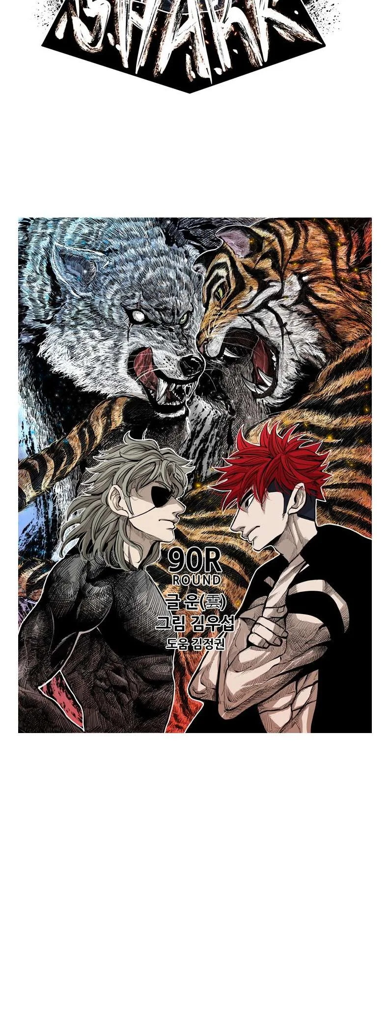 Shark Chapter 211 page 4