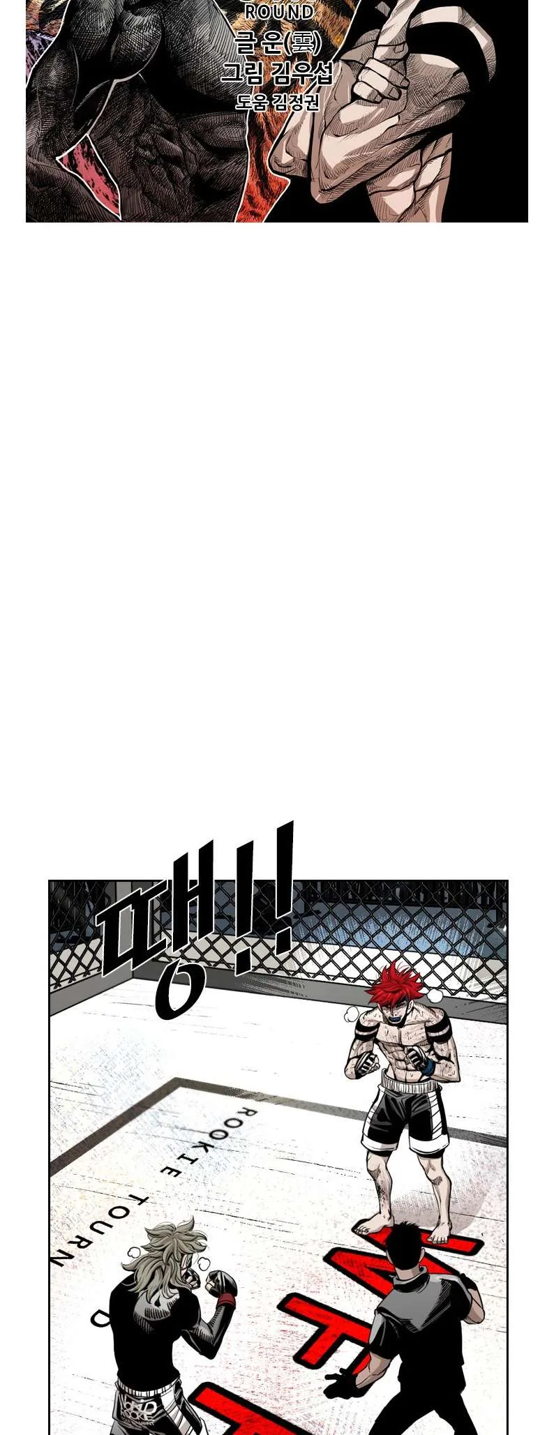Shark Chapter 212 page 4