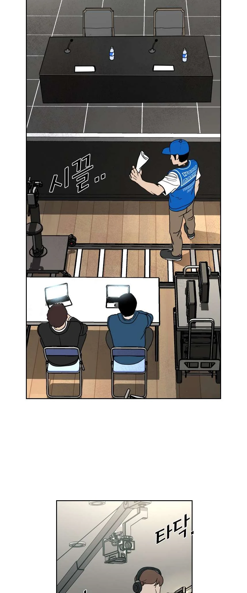 Shark Chapter 213 page 15