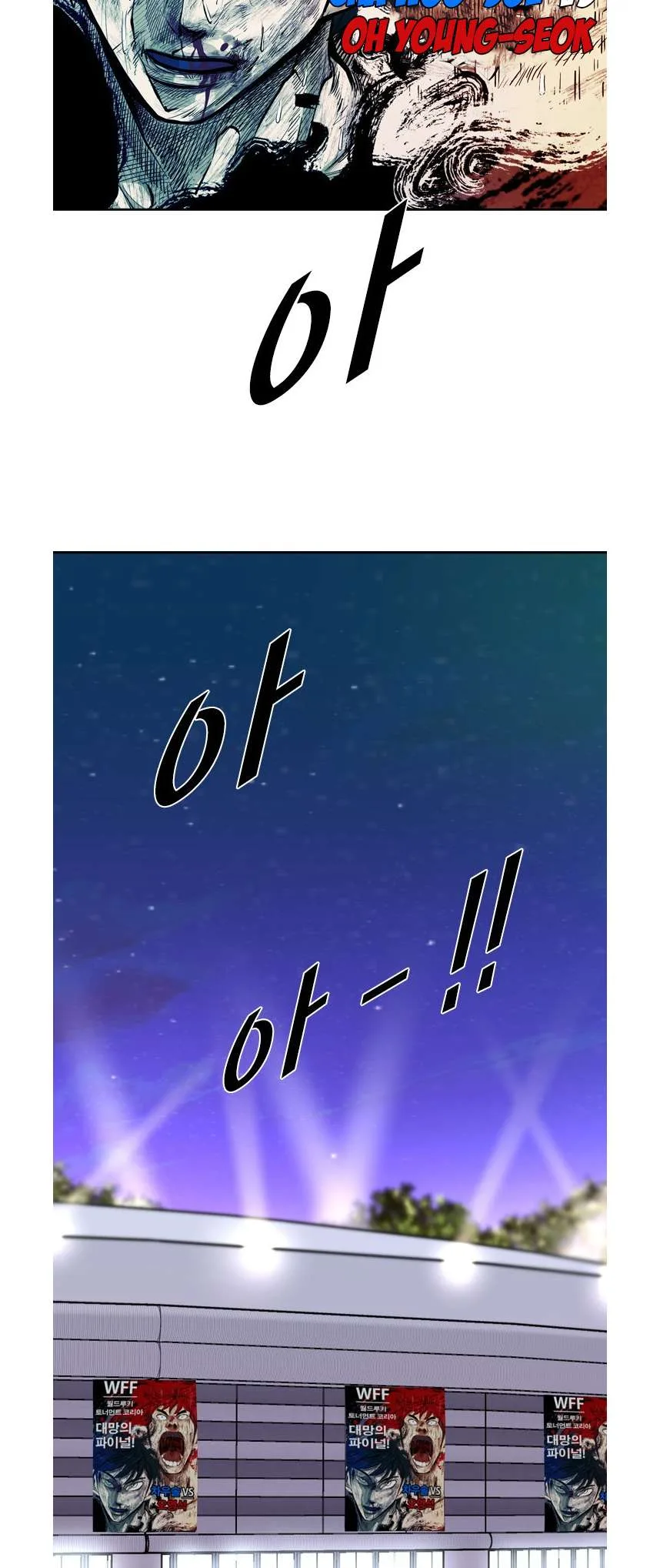 Shark Chapter 214 page 47
