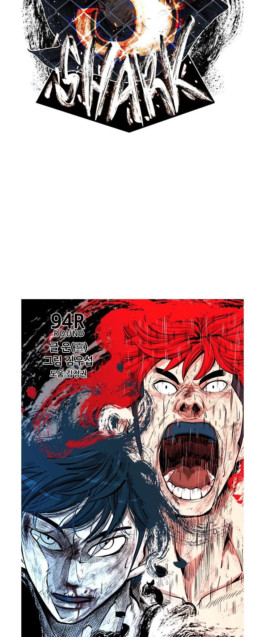 Shark Chapter 215 page 4