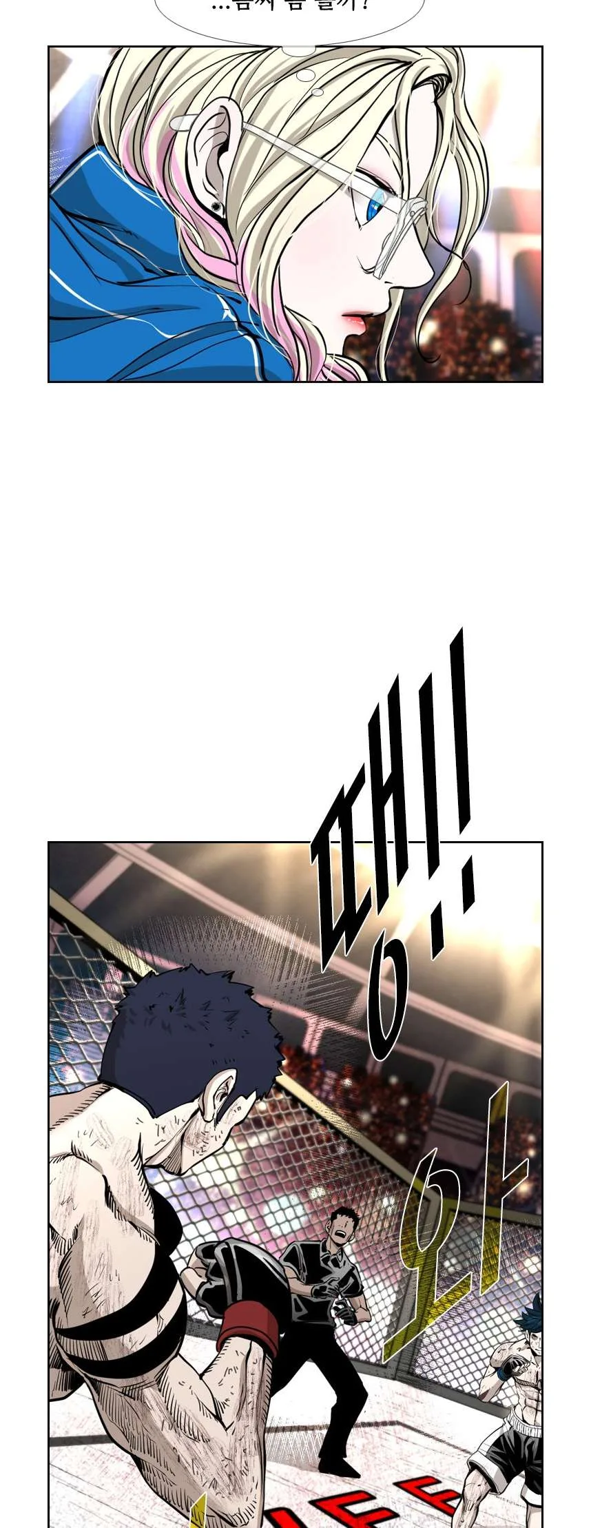 Shark Chapter 215 page 43