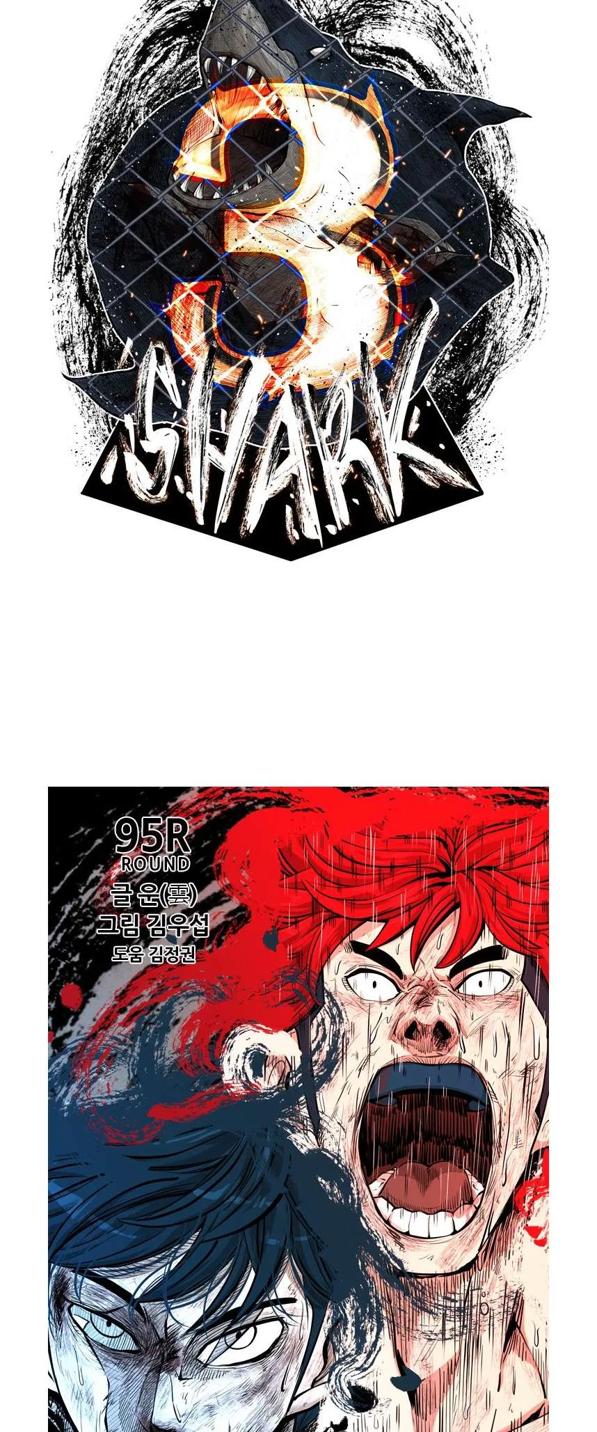 Shark Chapter 216 page 6