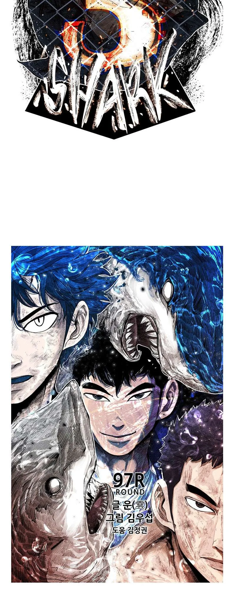 Shark Chapter 218 page 5