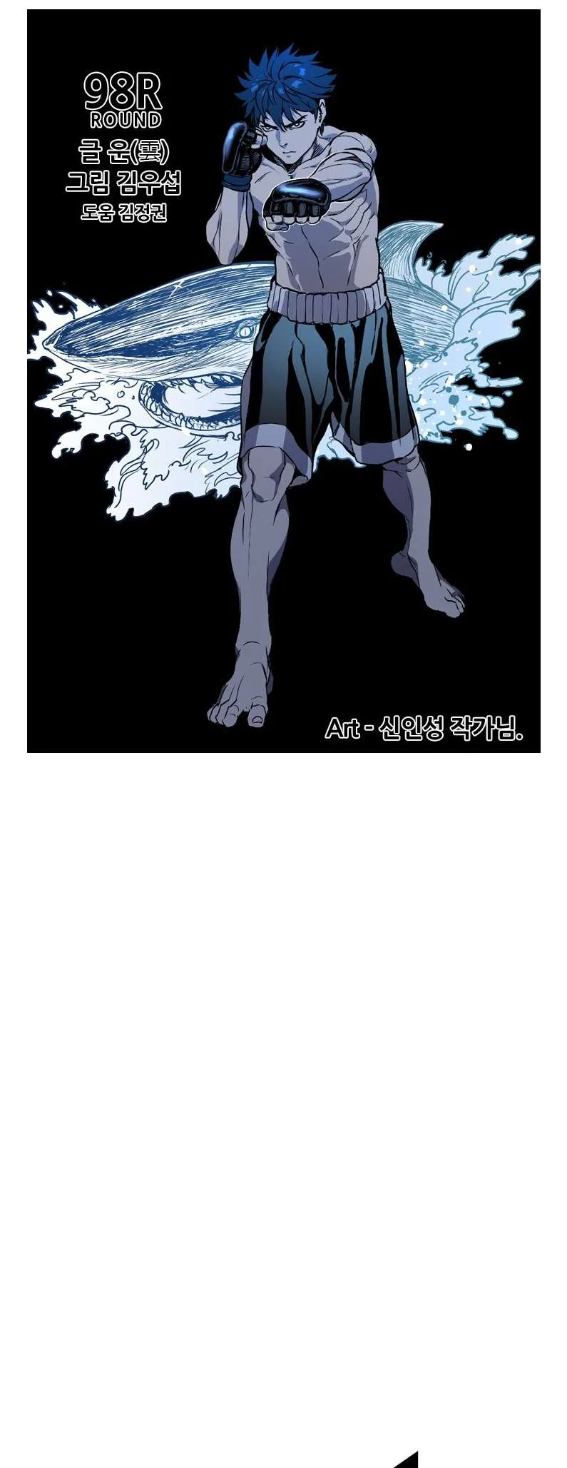 Shark Chapter 219 page 6